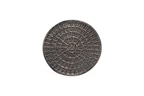 Asma Ul Husna Signet Ring